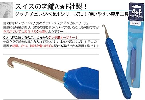 グッチ チェンジベゼル用　ベゼル5個セット グッチ 時計 チェンジベゼル | 尼崎で高級ブランドの買取・質